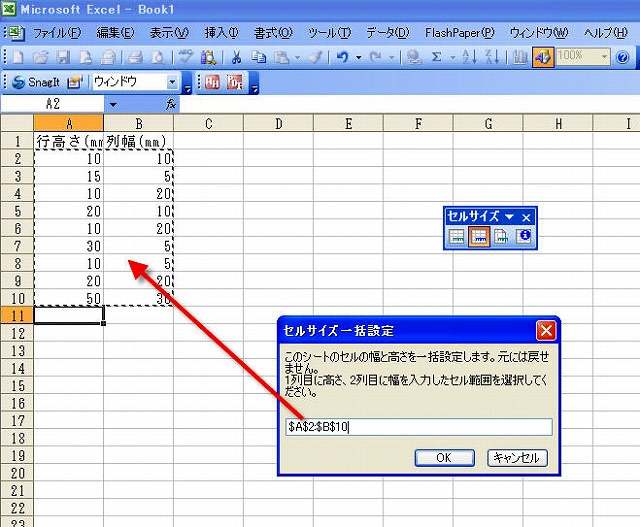 Excelでmm単位で指定 フリーソフト 旭ヶ丘 フォト日記