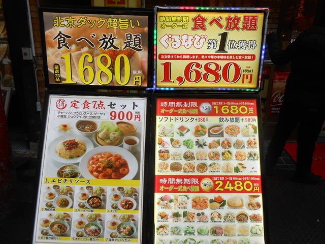 中南海の飲み放題は 980円 品数を選ばなければ 75品で北京烤鴨もたべられる 1680円 中華街の魅力