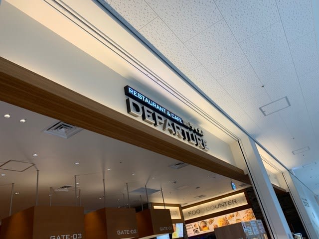 レストラン カフェ 銀座ライオン Departure 関西国際空港店 ランチ パンケーキ ジャーマンポテト フランクフルト 田尻町 まめまみなブログ