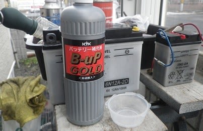 バッテリーメンテ 再び Stp おやじ