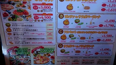 熊谷市内のピザ食べ放題店 無添加住宅のサカエプラス