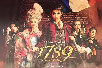 【CD】宝塚 月組 1789 バスティーユの恋人たち