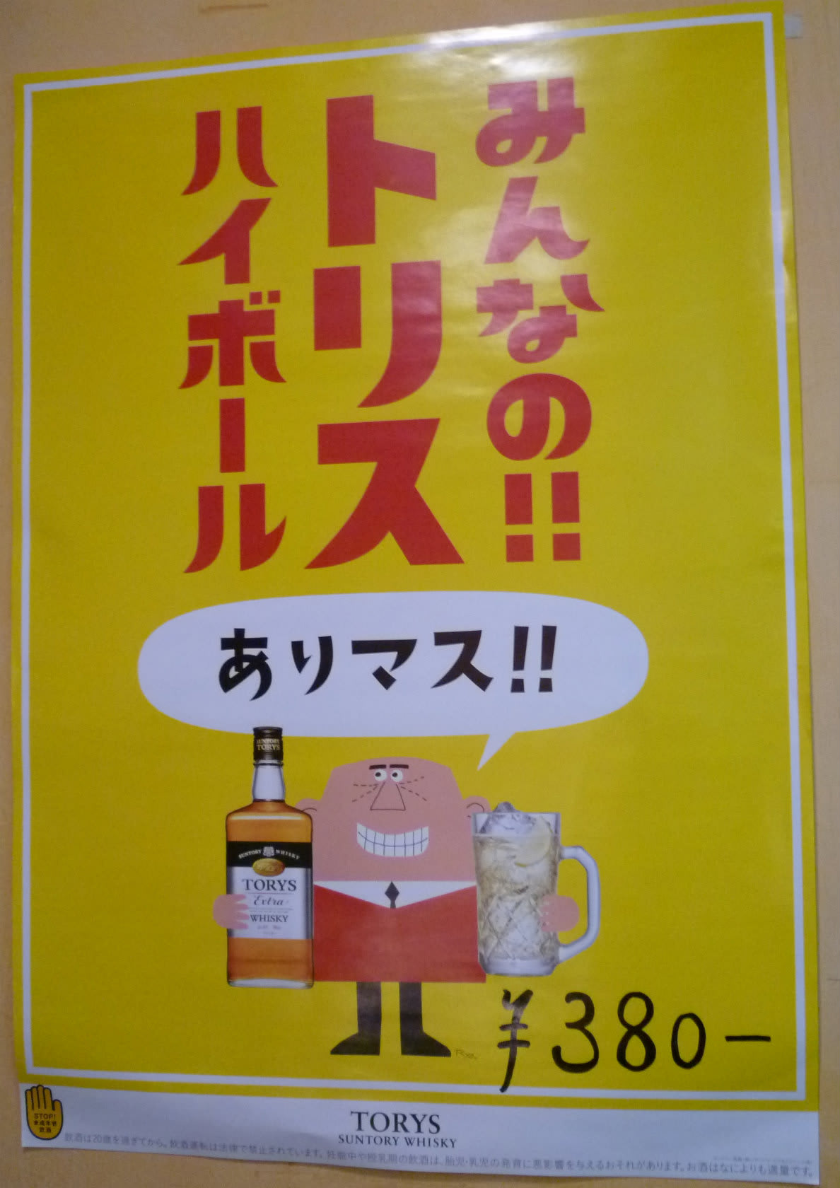 トリスウイスキー クラシック のcmで思ったこと ふうちゃん本舗 トリスウイスキー クラシック のcmで思ったこと ふうちゃん本舗