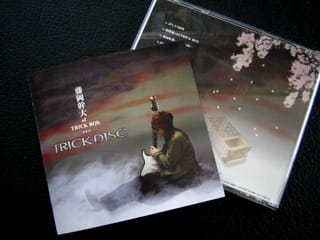 Trick Disk('07) / 藤岡幹大 of TRICK BOX - D9の響き