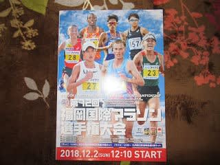福岡国際マラソンボランティアグッズ シーマンの趣味のブログ