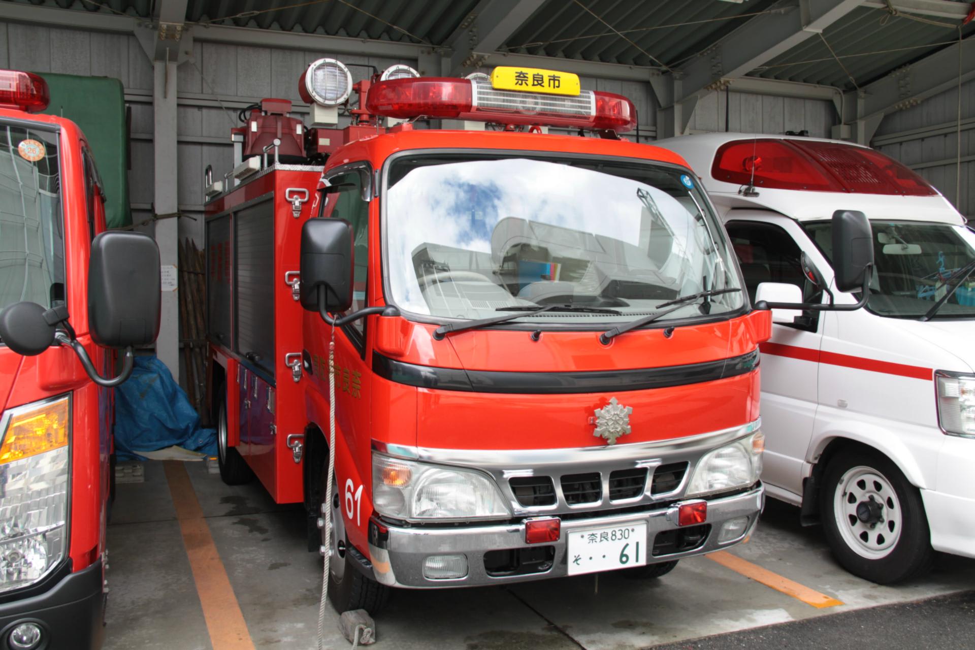 奈良市消防局