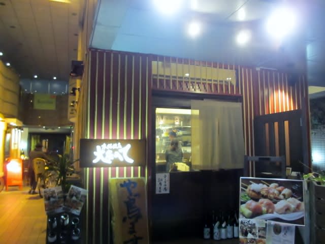 大名 本格焼鳥 大名 へて Beauty Road マユパパのブログ