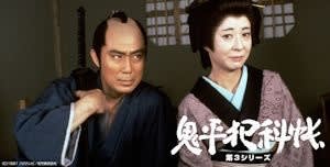 鬼平犯科帳第3シリーズ
