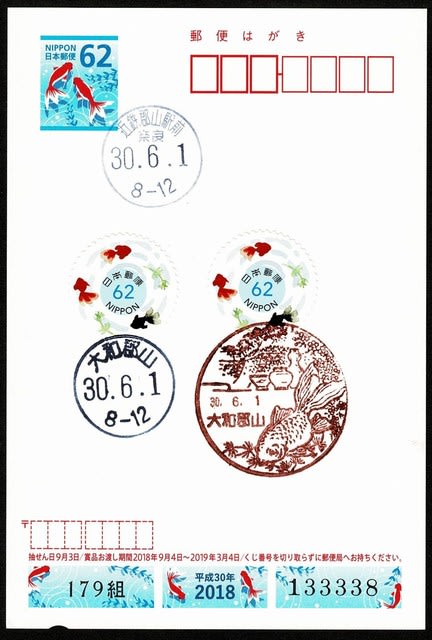 【安い日本製】かもめーる 2018 使用済み切手/官製はがき