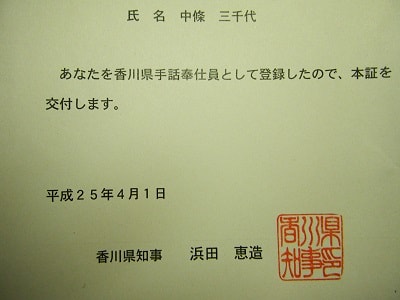 手話通訳者全国統一試験をめざす人たちの学習教材 15【DVD