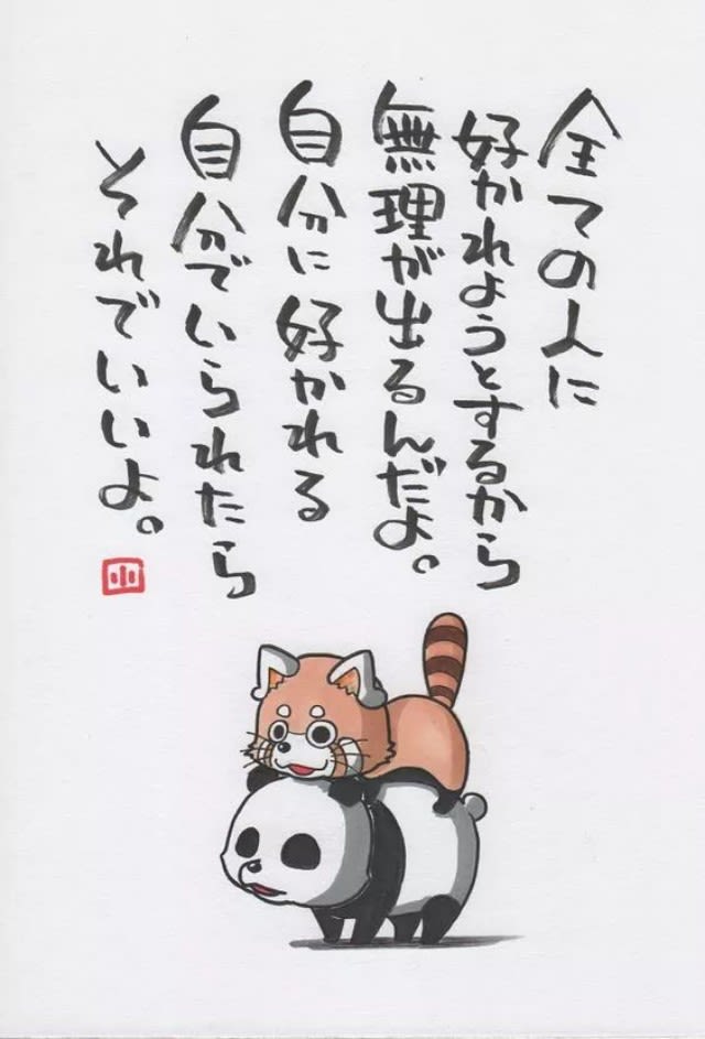 素直な気持ちは伝わるよね ラビングアドバイザー 幸せたくさん感じていたいね 素直な気持ちは伝わるよね ラビングアドバイザー 幸せたくさん感じていたいね