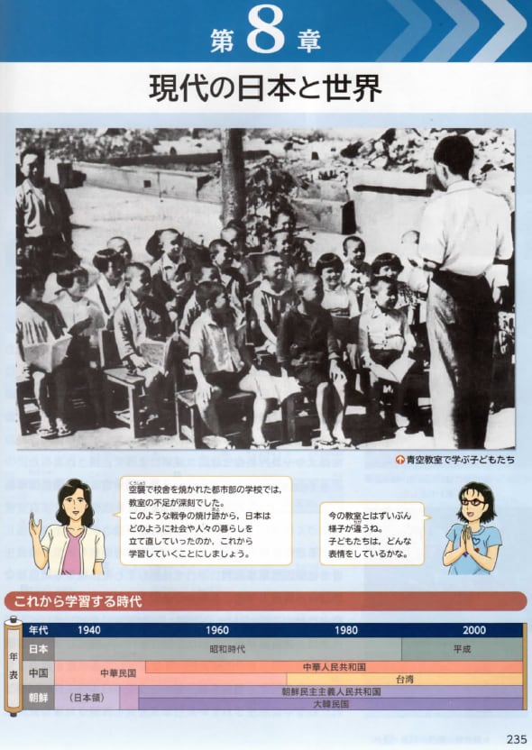 中学歴史教科書8社を比べる】606 29 日米関係 -171- 《戦後》 Ⅺ 中学歴史教科書8社を比べる】606 29 日米関係 -171- 《戦後》 Ⅺ