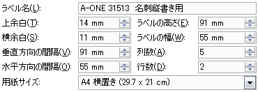 縦書きの名刺を１枚に10面作成する Word ひとりごと