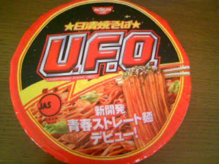 UFO 青春ストレート麺