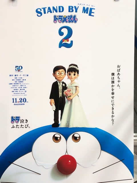 広島駅の どこでもドア なかなか夢のあるドラえもんとjr西日本のコラボ企画です 能率技師のメモ帳 中小企業診断士 社会保険労務士のワクワク広島 ライフ 広島駅の どこでもドア なかなか夢のあるドラえもんとjr西日本のコラボ企画です 能率技師のメモ帳 中小企業診断士 社会保険労務士のワクワク広島 ライフ