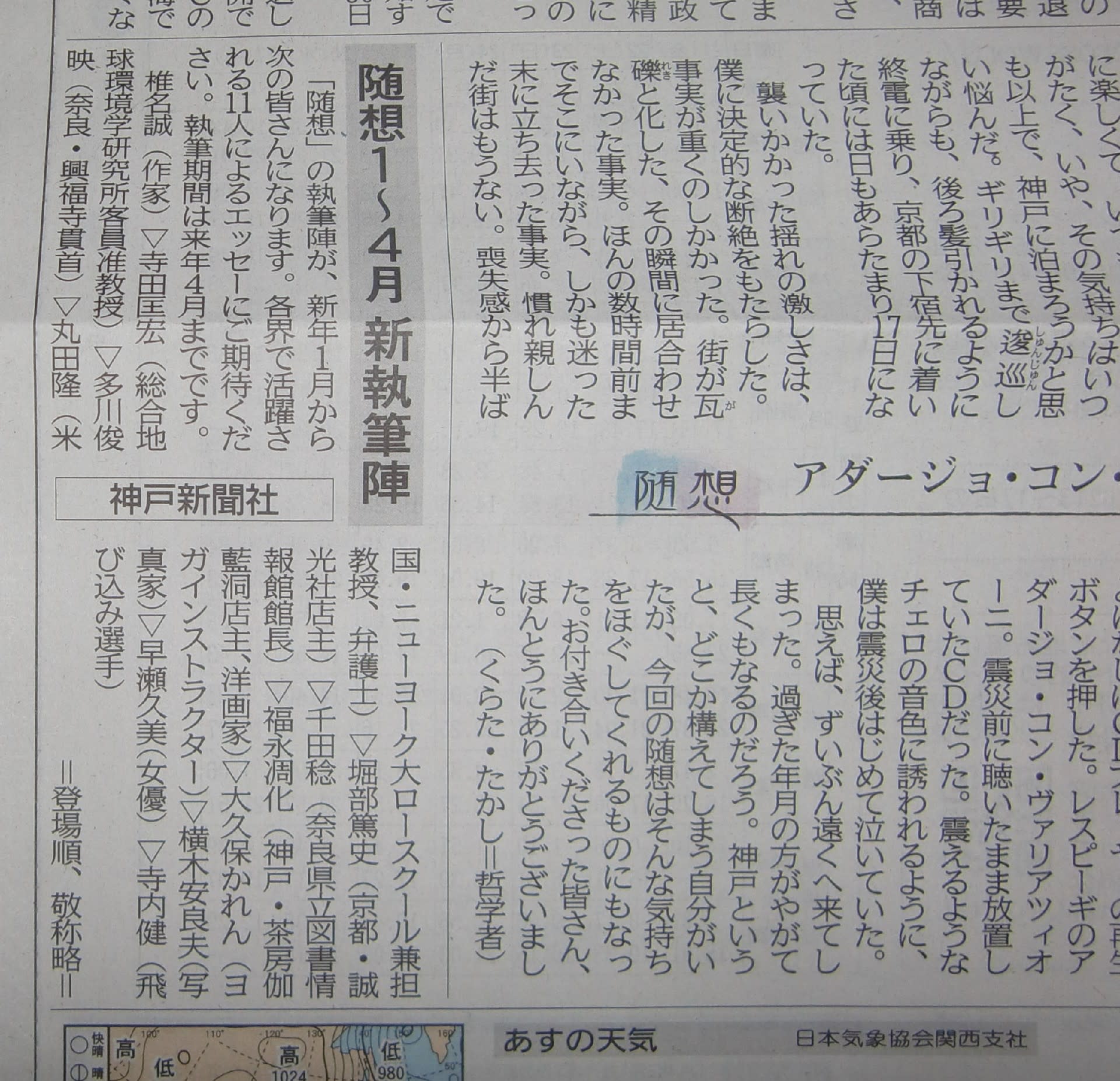 寺田匡宏さん 喫茶 輪 寺田匡宏さん 喫茶 輪