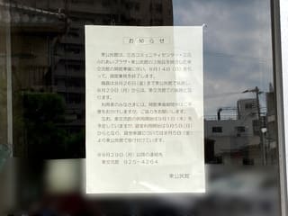 旧施設Ａ２