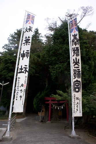 伊豆高原　八幡野温泉　さらの木