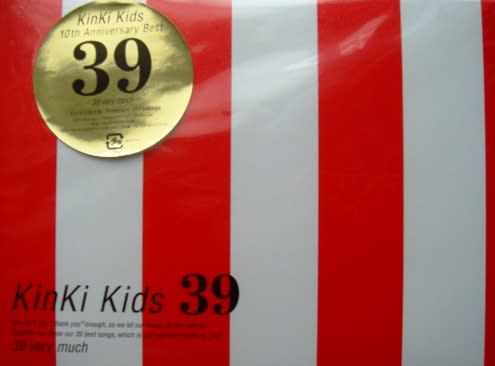 １０周年ベストアルバム ３９ 発売 Kinki Kids ドラゴン ドラゴン