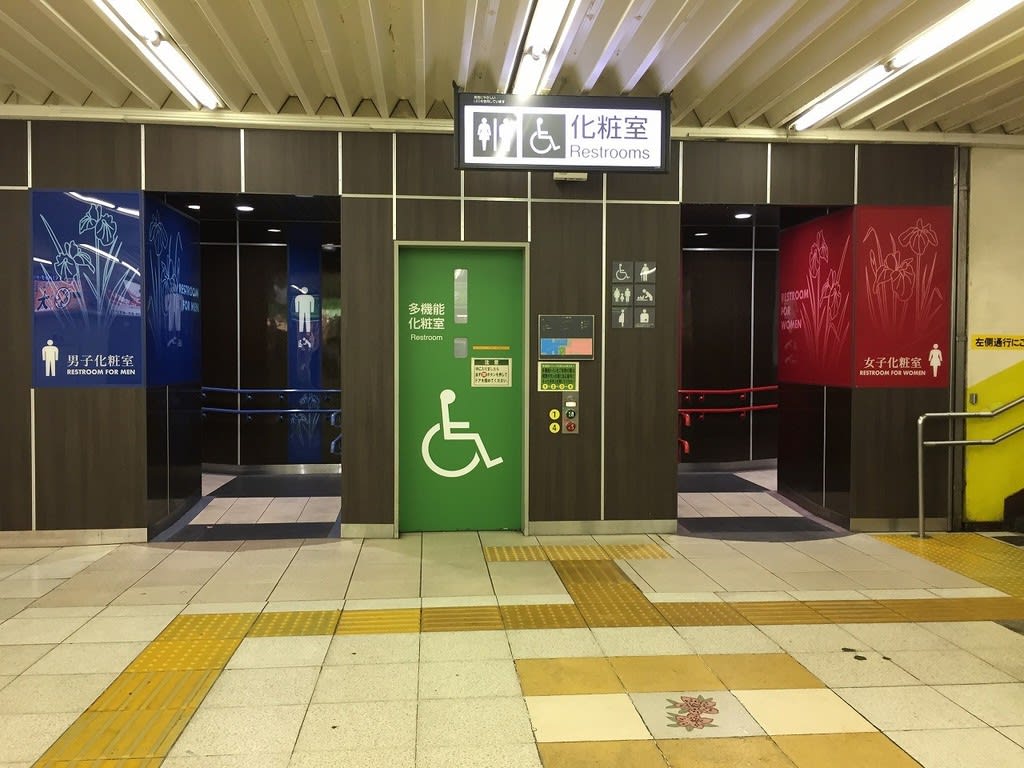 JR本八幡駅のトイレ（総武線）綺麗です。 白井 一裕 社長のブログ