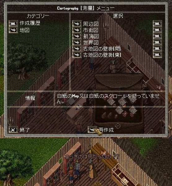 地図に地図を描く Uo焼きそば 爆弾亭