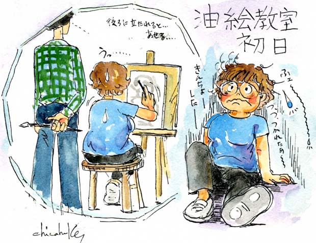 初めての油絵教室 イラスト あんな事こんな事あったもん