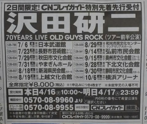 朝日ふたたび きんぴらにっき 朝日ふたたび きんぴらにっき