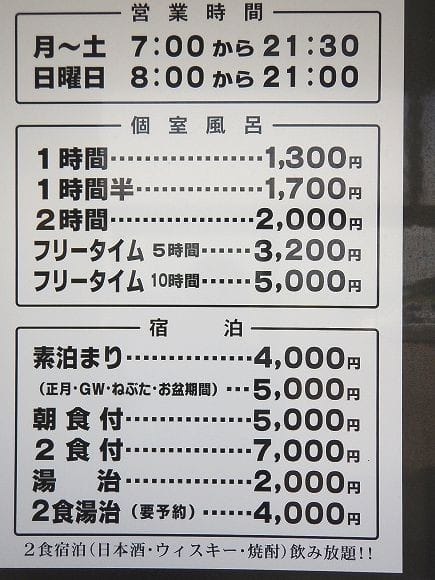 日帰り休憩プランで利用した温泉 のブログ記事一覧 マーク プンタのトド寝大好き