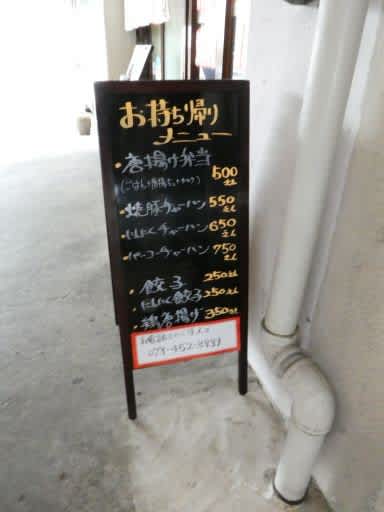 プリンス亭で豚骨担々パーコーめん 東灘区深江浜町1 1 きれいもん かわいいもん うまいもん From Kobe プリンス亭で豚骨担々パーコーめん 東灘区深江浜町1 1 きれいもん かわいいもん うまいもん From Kobe