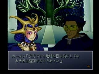 第32話 姿なき恐竜空爆隊 3004 タワシェンのゲーム日記