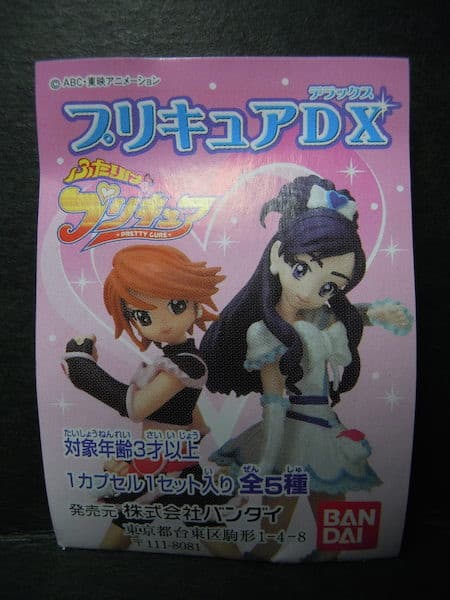 にせんよねんのかぷせるじじょう ヒトにはないしょ New Stage にせんよねんのかぷせるじじょう ヒトにはないしょ New Stage