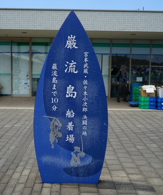 にっぽん丸 済州島と海峡花火 阿波おどりクルーズ 巌流島へ まるみのあっちこっち巡り にっぽん丸 済州島と海峡花火 阿波おどりクルーズ 巌流島へ まるみのあっちこっち巡り