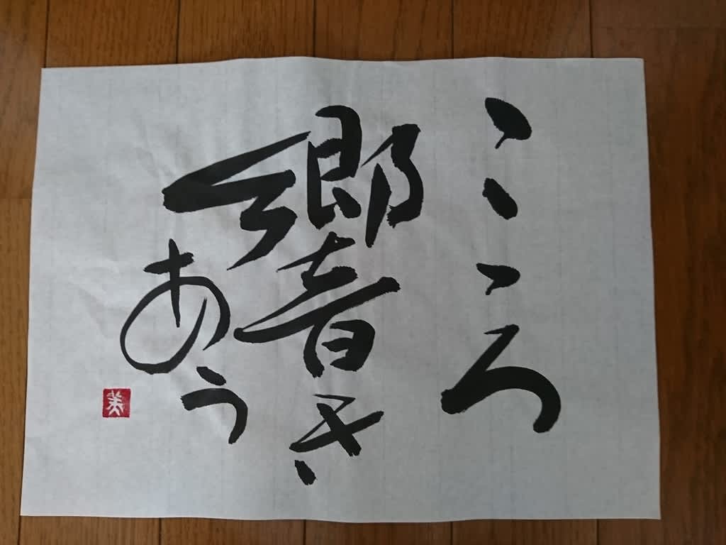 心に響く言葉その9 日々積み重ねて 心に響く言葉その9 日々積み重ねて