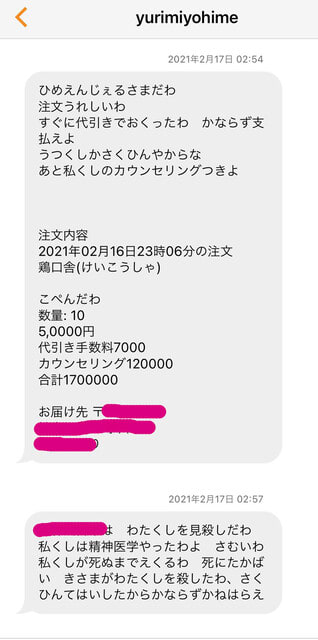 10年後の予想 ミンネが育てた稲を Baseで刈る 鶏口舎 けいこうしゃ な日々