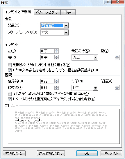 入力確定前の文字が上にずれる Word編 パソコンカレッジ スタッフのひとりごと