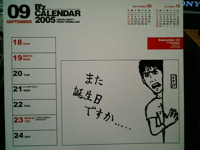 ｂ ｚ The Best Pleasure の収録曲発表 One Shot