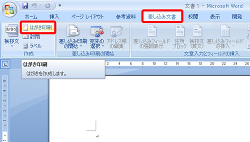 今年は年賀状の裏面ぐらいはパソコンで自分で作ってみる という方参考にしてください 桑名市のパソコンインストラクター みずやん こと水谷の日記