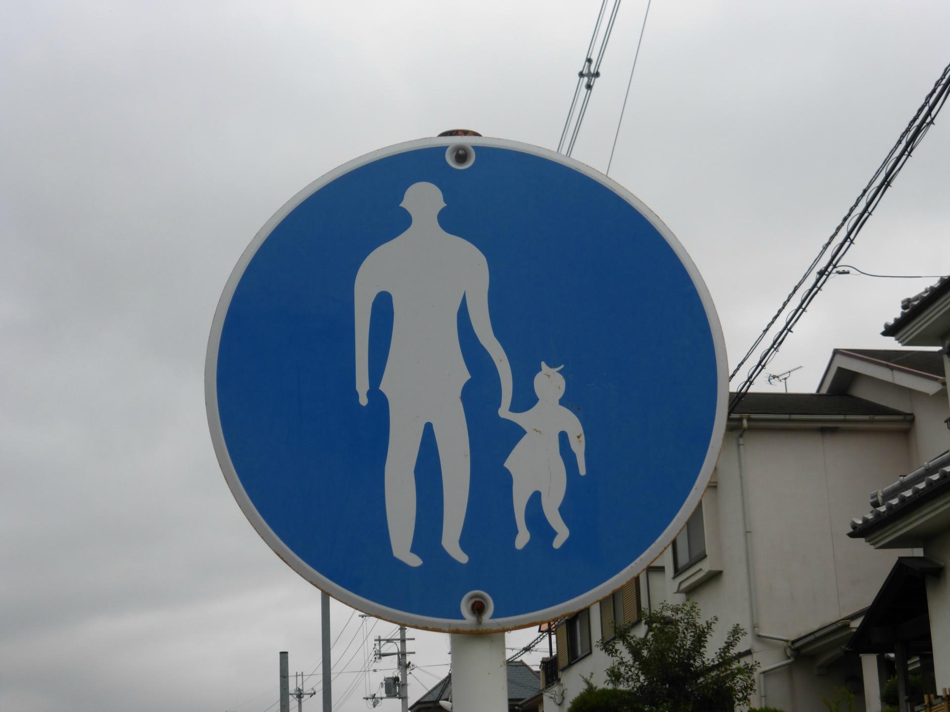 おもしろ画像 交通標識シリーズ ５ 富田林百景 とんだばやし とその周辺の魅力を発信