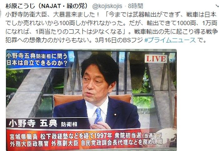 死の商人