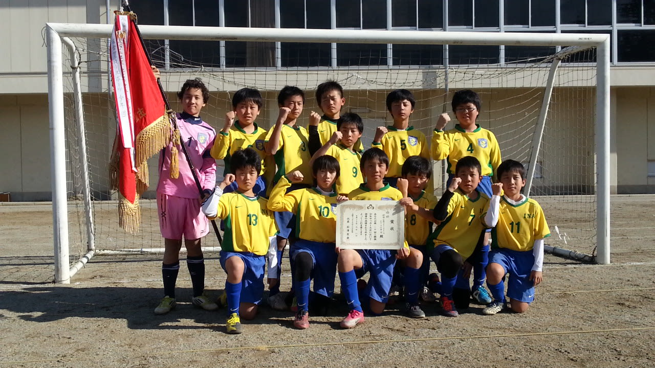 第24回 三郷旗少年サッカー大会 伊那少年サッカースクールスポーツ少年団のブログ