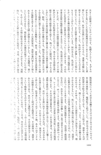 バーチャルリアリティ解説 のブログ記事一覧 テーマパーク Vr アトラクション のトリビア 歪珠から近未来