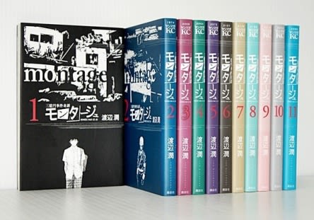 ドラマ モンタージュ 三億円事件奇譚 フジ 16年6月25 26日 けいた と おちぇの親方日記 ドラマ モンタージュ 三億円事件奇譚 フジ 16年6月25 26日 けいた と おちぇの親方日記