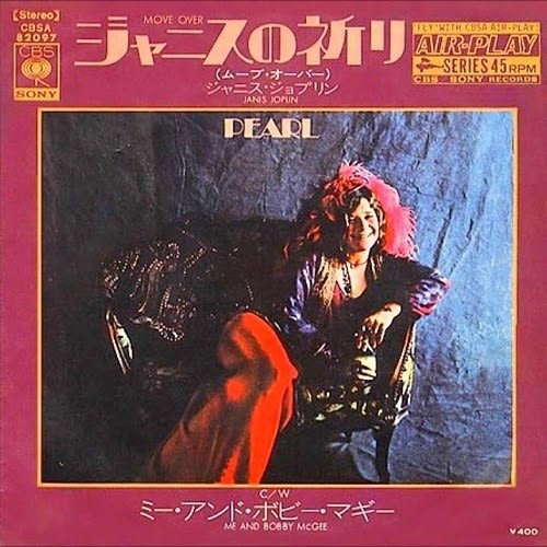 ジャニスの祈り Move Over ある音楽人的日乗 ジャニスの祈り Move Over ある音楽人的日乗
