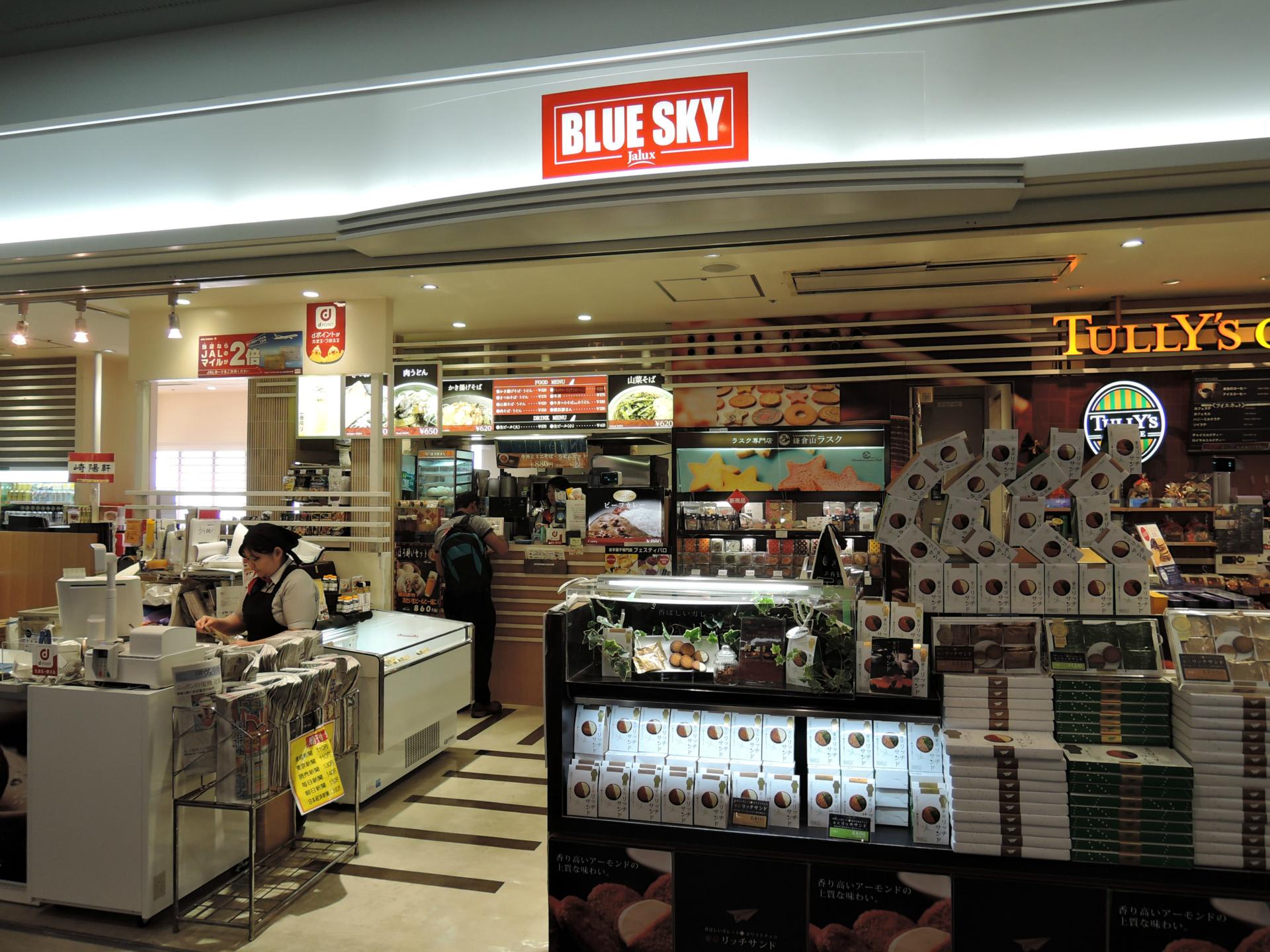 羽田空港jal側搭乗エリア 9番ショップ で 崎陽軒の焼売 と 横浜豚まん を食べた やめられません これだけわ 九州魂 くすだま