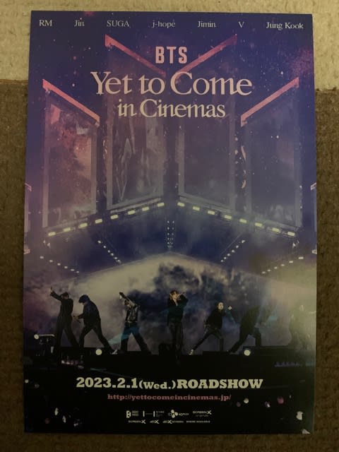 BTS： Yet To Come in Cinemas」第2弾特典 - はちにっき