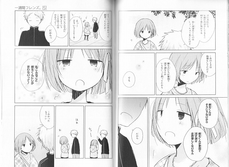 一週間フレンズ 5巻 ラブコメが好き過ぎて生きるのがツラい 一週間フレンズ 5巻 ラブコメが好き過ぎて生きるのがツラい