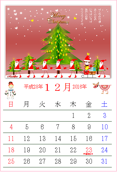 クリスマスツリーとサンタさんの ワード絵カレンダー 16年12月 作品 旭川発 ハッピーなくらし
