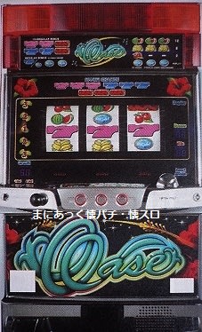 オアーゼ(パイオニア、4号機) - まにあっく懐パチ・懐スロ オアーゼ(パイオニア、4号機) - まにあっく懐パチ・懐スロ