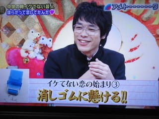 アメトーーーーーーク 3時間sp 中学の時イケてなかったグループに属していた芸人 の感想です Lucinoのおしゃべり大好き