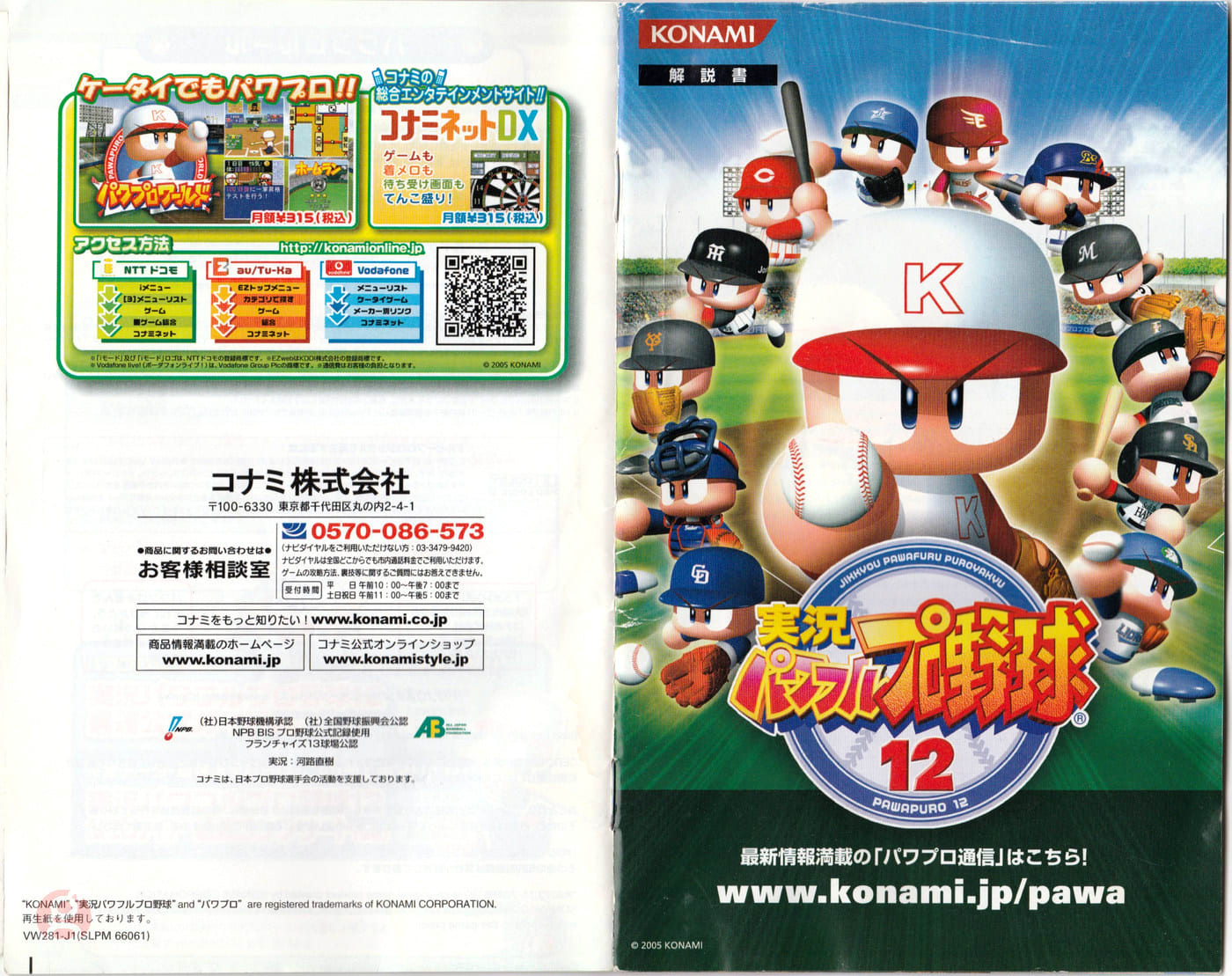 実況パワフルプロ野球 12 Dirty Cheater Jppm 実況パワフルプロ野球 12 Dirty Cheater Jppm